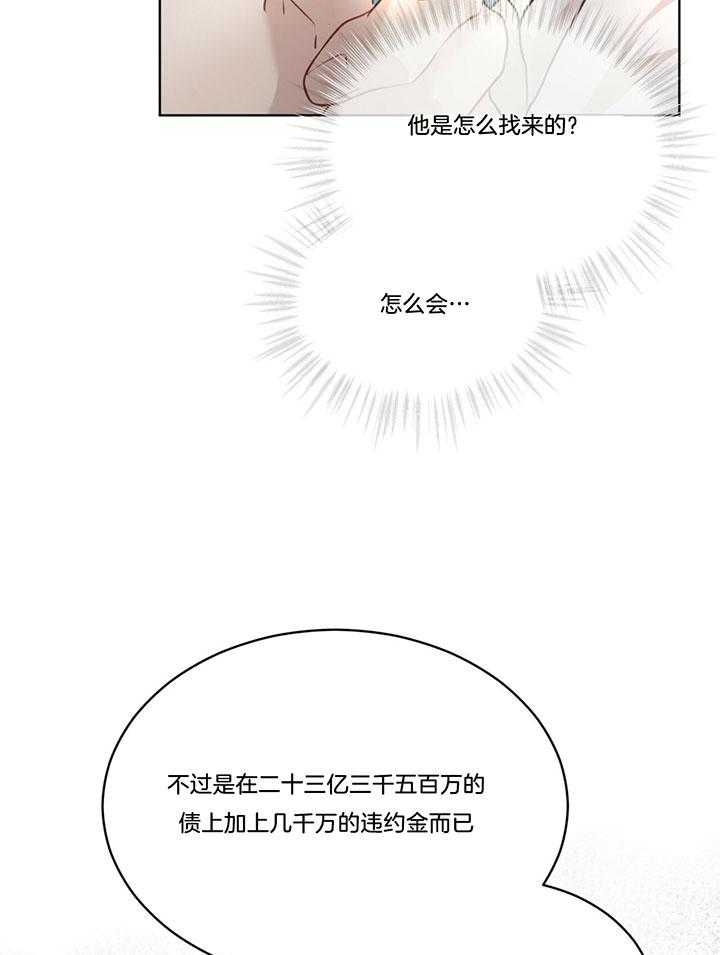 《物种起源》漫画最新章节第73话免费下拉式在线观看章节第【9】张图片