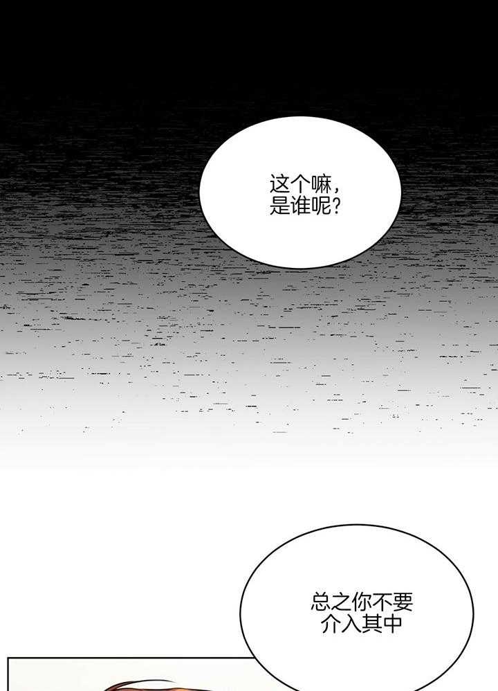 《物种起源》漫画最新章节第69话免费下拉式在线观看章节第【6】张图片