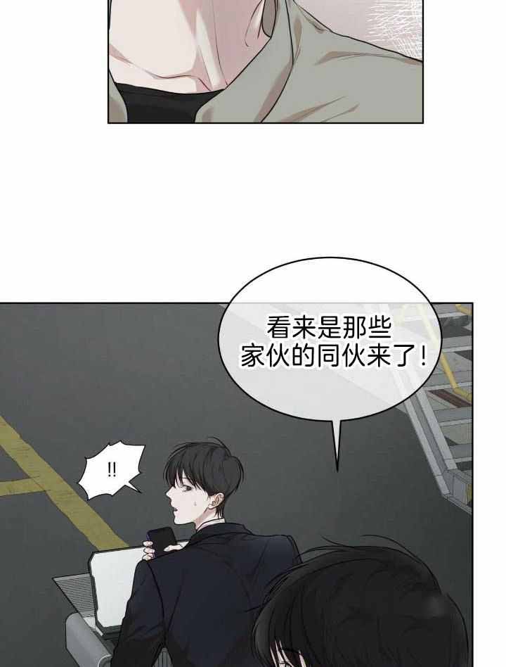 《物种起源》漫画最新章节第96话免费下拉式在线观看章节第【13】张图片