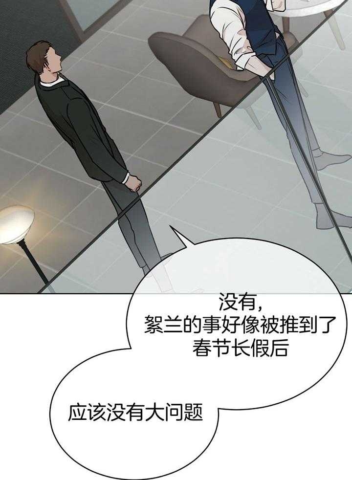 《物种起源》漫画最新章节第63话免费下拉式在线观看章节第【27】张图片