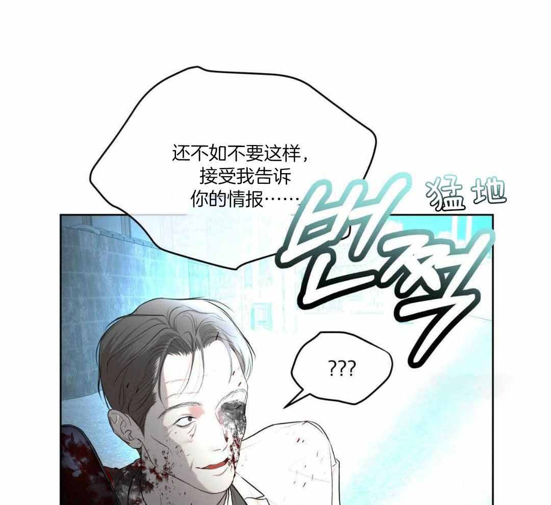 《物种起源》漫画最新章节第112话免费下拉式在线观看章节第【41】张图片