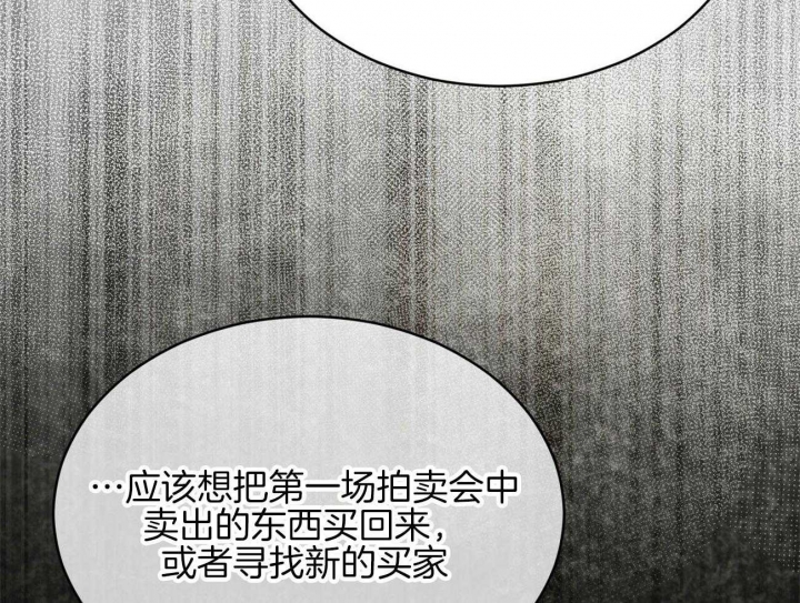 《物种起源》漫画最新章节第56话免费下拉式在线观看章节第【17】张图片