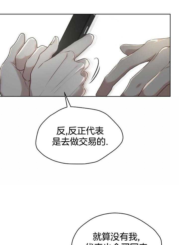 《物种起源》漫画最新章节第88话免费下拉式在线观看章节第【19】张图片