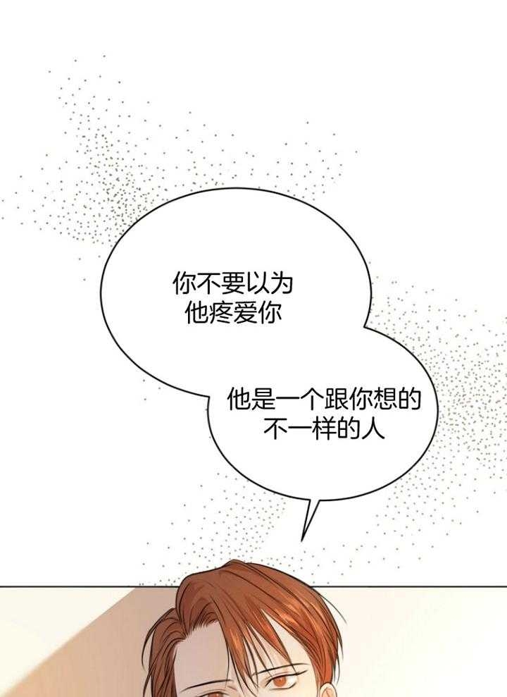 《物种起源》漫画最新章节第68话免费下拉式在线观看章节第【40】张图片