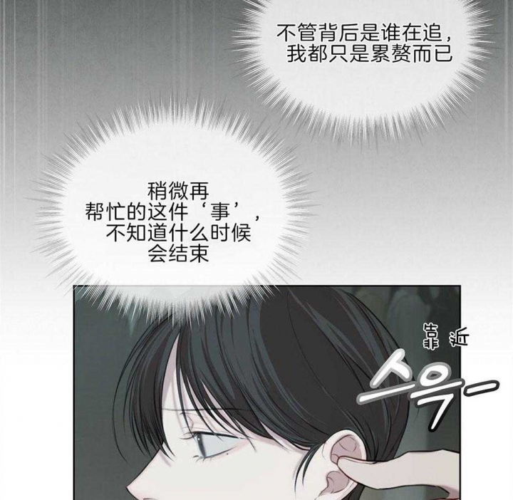 《物种起源》漫画最新章节第27话免费下拉式在线观看章节第【16】张图片