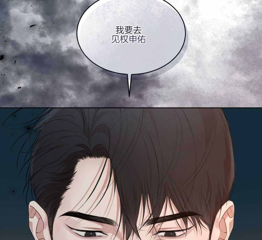 《物种起源》漫画最新章节第116话免费下拉式在线观看章节第【22】张图片