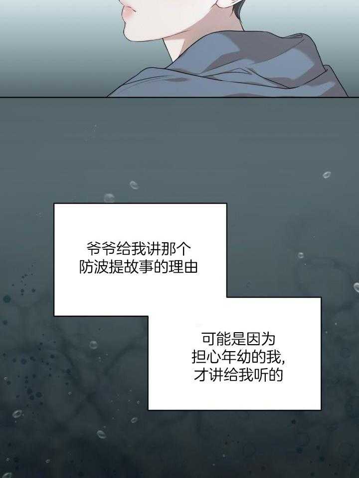 《物种起源》漫画最新章节第98话免费下拉式在线观看章节第【32】张图片