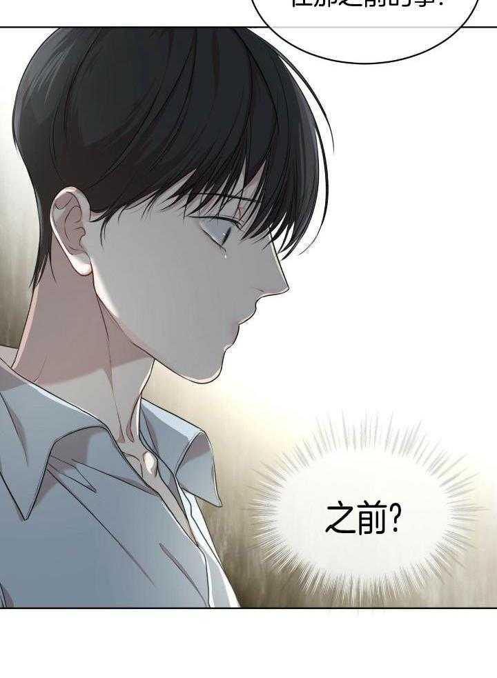 《物种起源》漫画最新章节第87话免费下拉式在线观看章节第【4】张图片