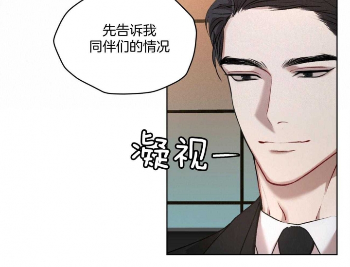 《物种起源》漫画最新章节第13话免费下拉式在线观看章节第【35】张图片