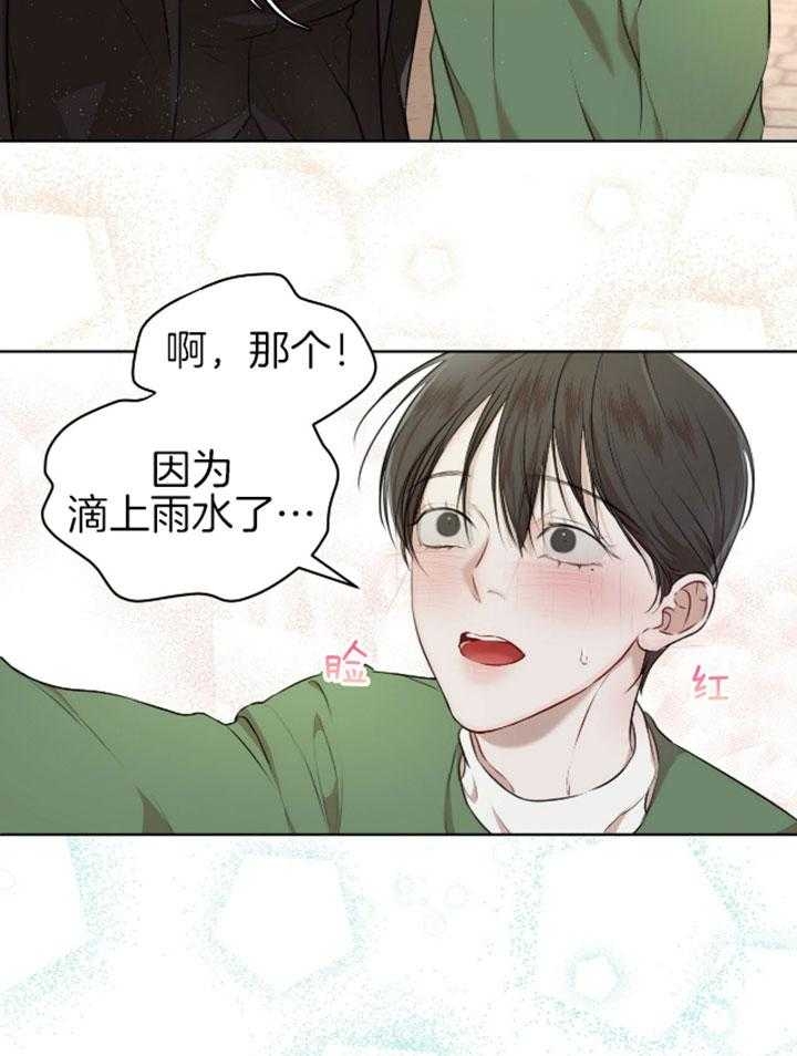 《物种起源》漫画最新章节第48话免费下拉式在线观看章节第【20】张图片
