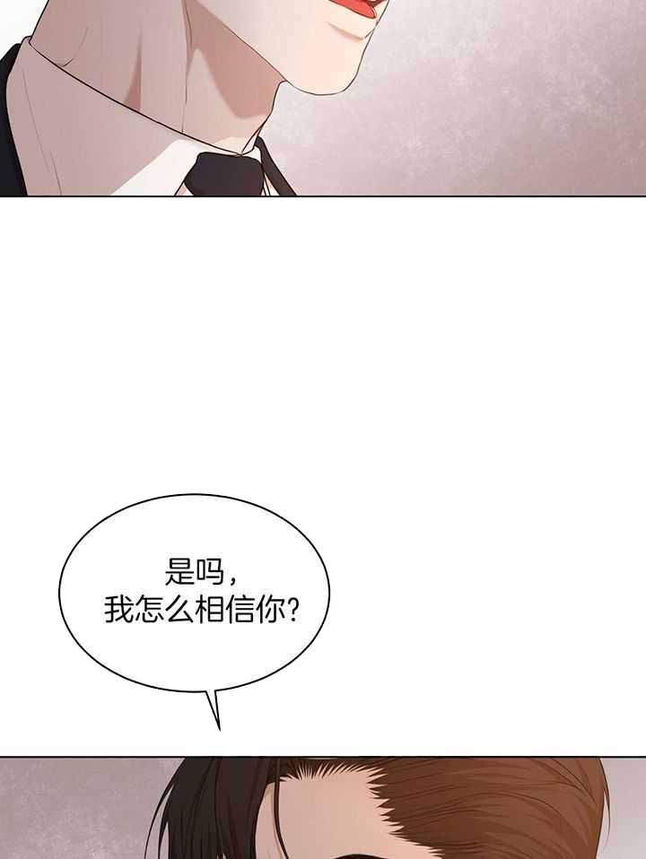 《物种起源》漫画最新章节第120话免费下拉式在线观看章节第【2】张图片