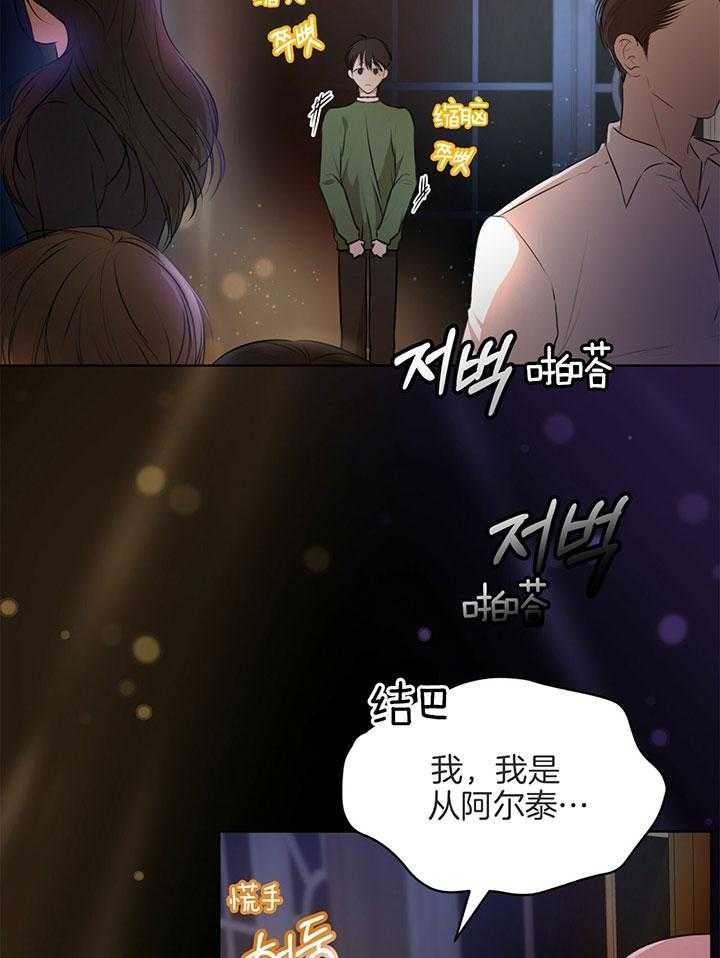 《物种起源》漫画最新章节第50话免费下拉式在线观看章节第【3】张图片