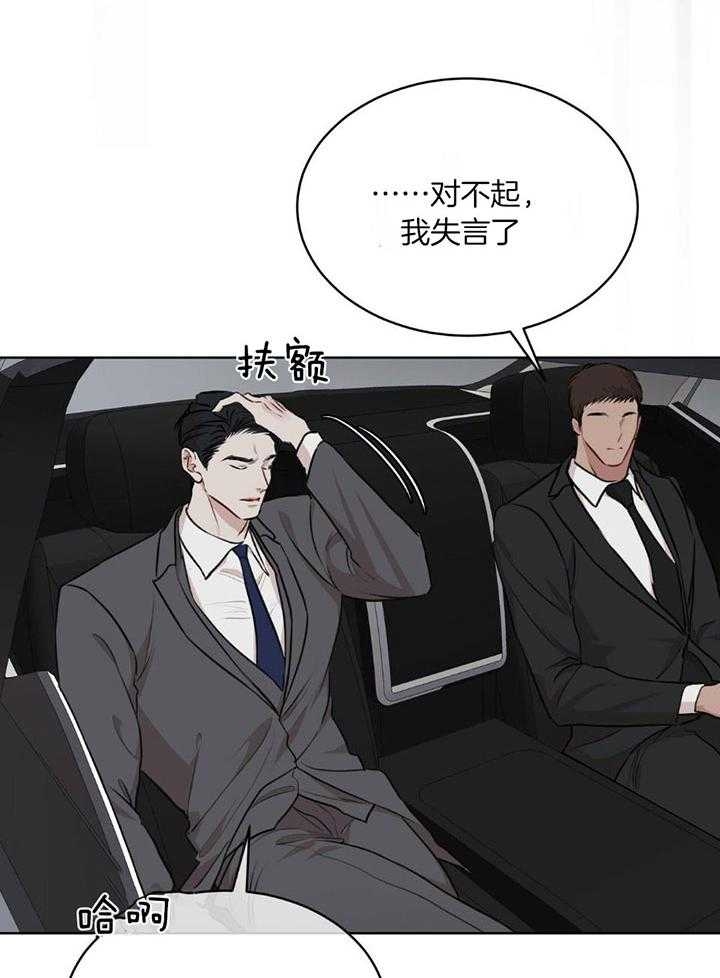 《物种起源》漫画最新章节第81话免费下拉式在线观看章节第【16】张图片