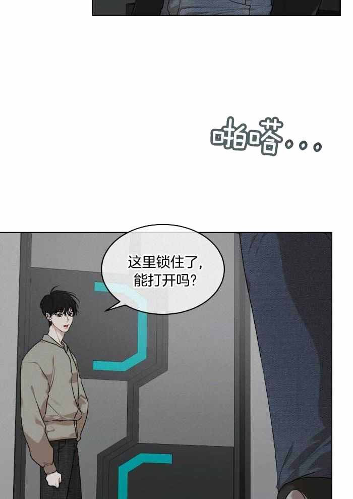 《物种起源》漫画最新章节第104话免费下拉式在线观看章节第【7】张图片