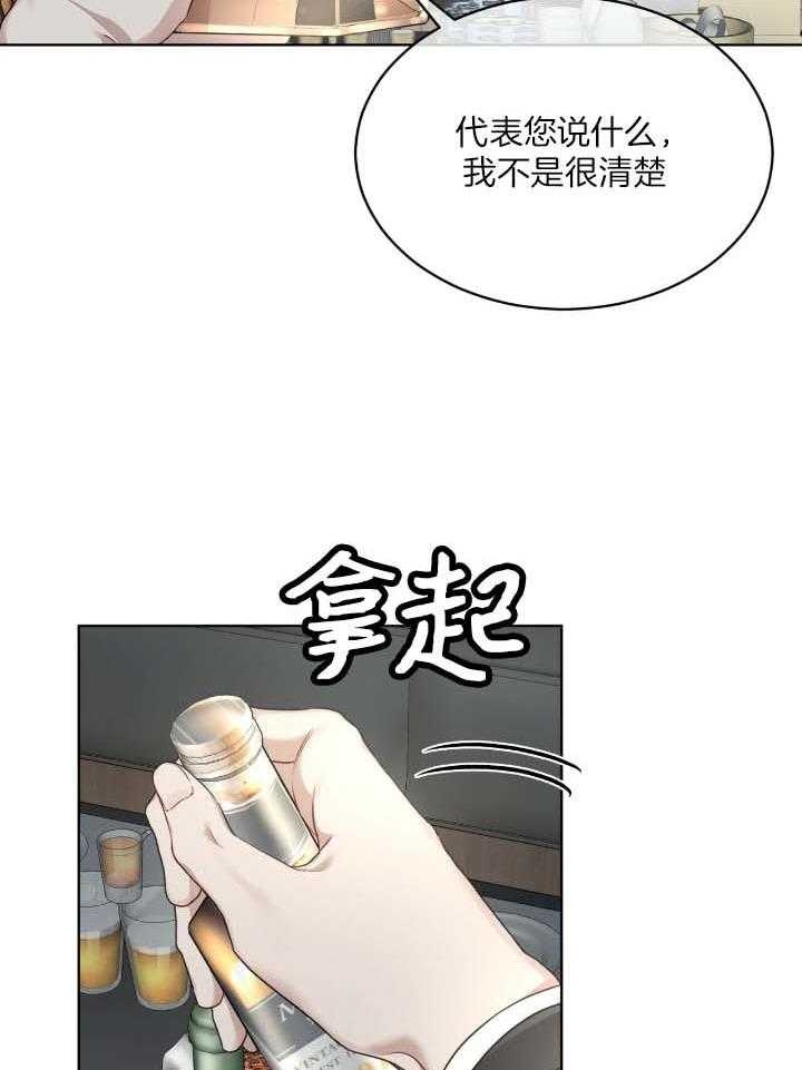 《物种起源》漫画最新章节第83话免费下拉式在线观看章节第【19】张图片