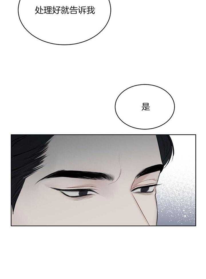 《物种起源》漫画最新章节第81话免费下拉式在线观看章节第【17】张图片