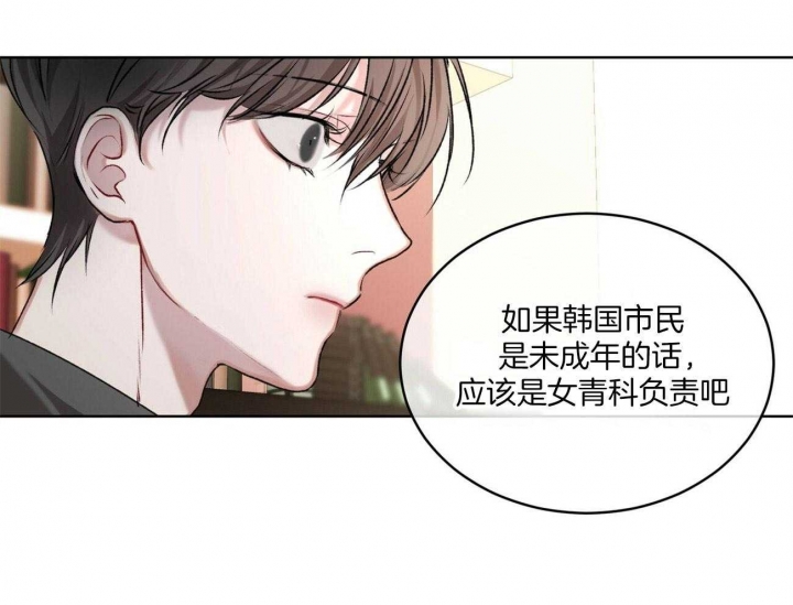 《物种起源》漫画最新章节第13话免费下拉式在线观看章节第【25】张图片