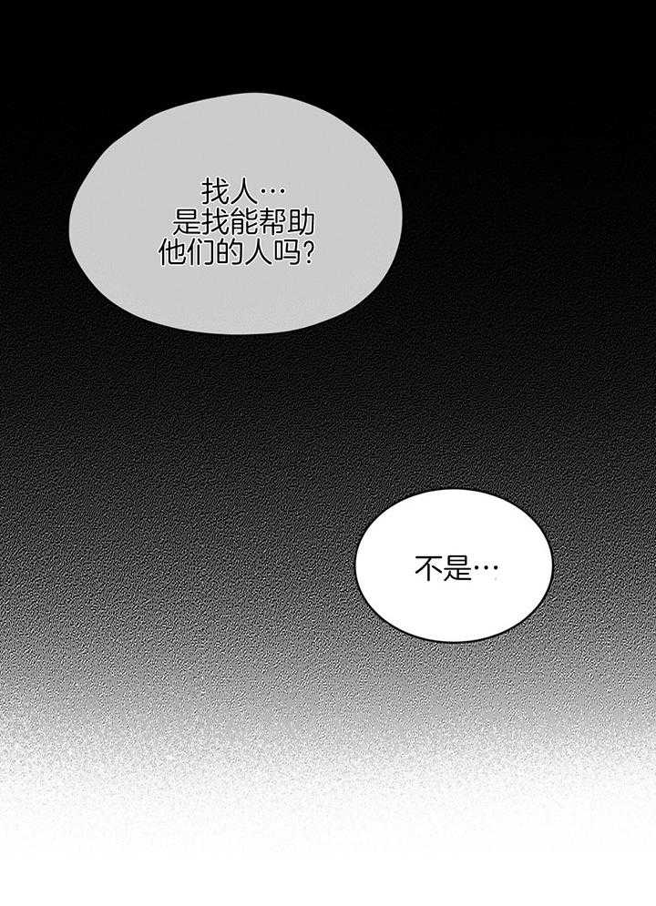 《物种起源》漫画最新章节第70话免费下拉式在线观看章节第【19】张图片