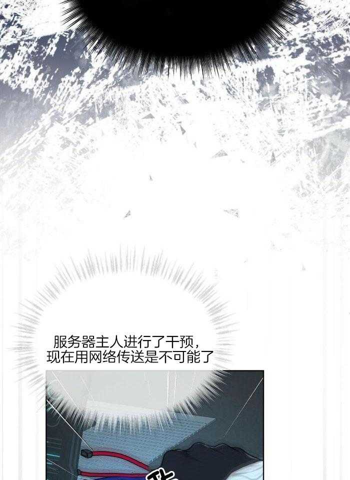 《物种起源》漫画最新章节第108话免费下拉式在线观看章节第【35】张图片