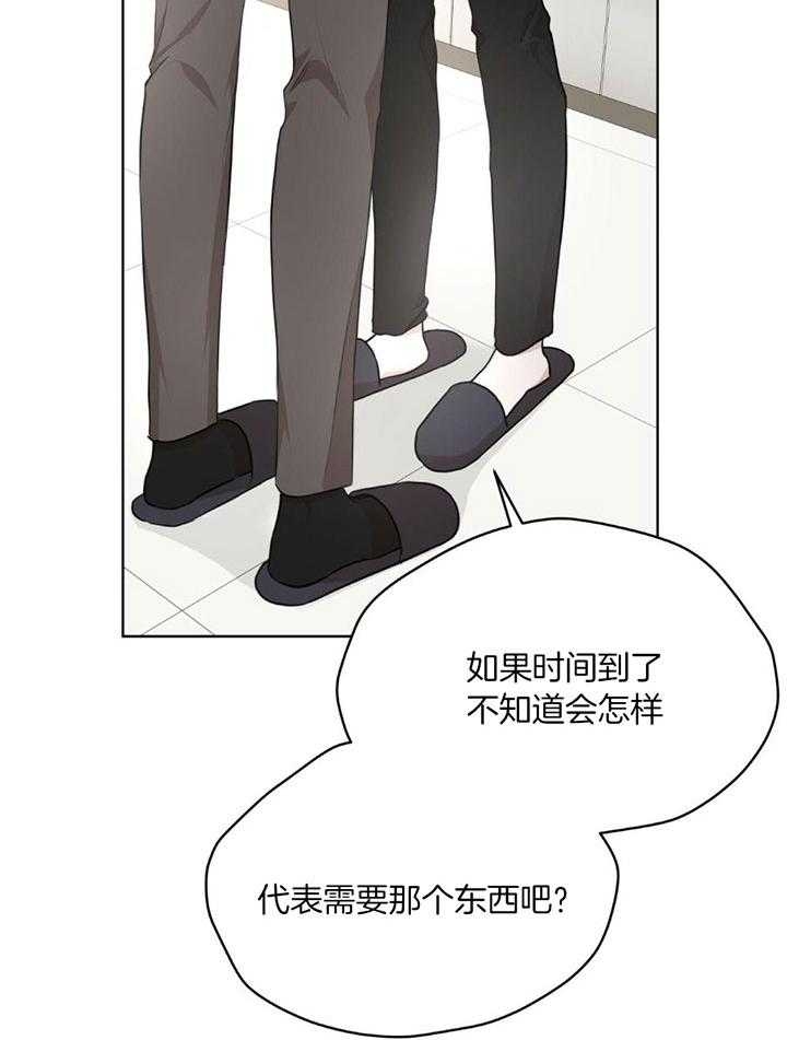 《物种起源》漫画最新章节第80话免费下拉式在线观看章节第【23】张图片