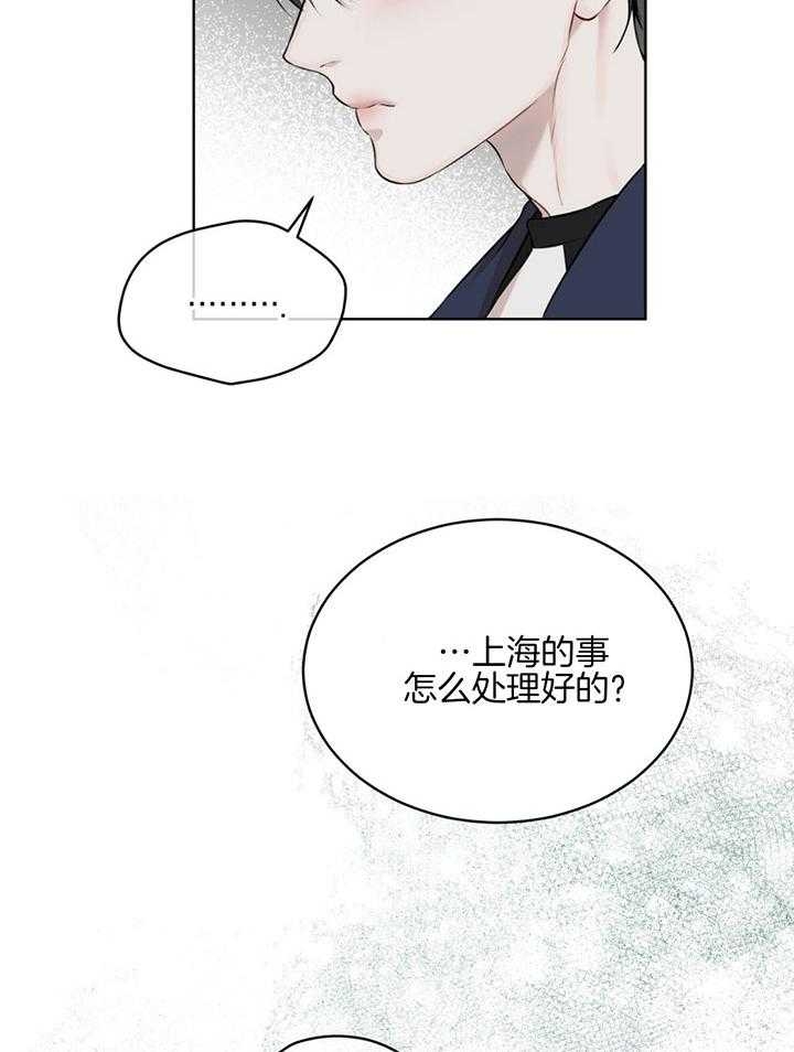 《物种起源》漫画最新章节第70话免费下拉式在线观看章节第【30】张图片