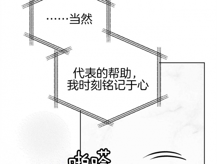 《物种起源》漫画最新章节第39话免费下拉式在线观看章节第【14】张图片