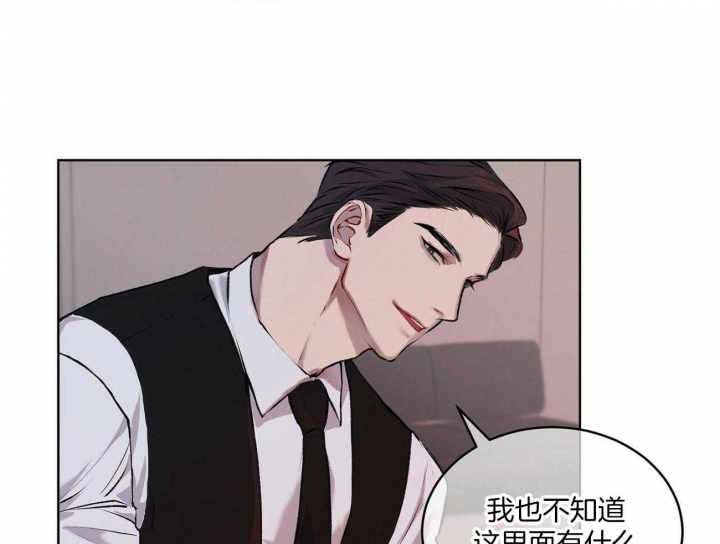 《物种起源》漫画最新章节第11话免费下拉式在线观看章节第【26】张图片