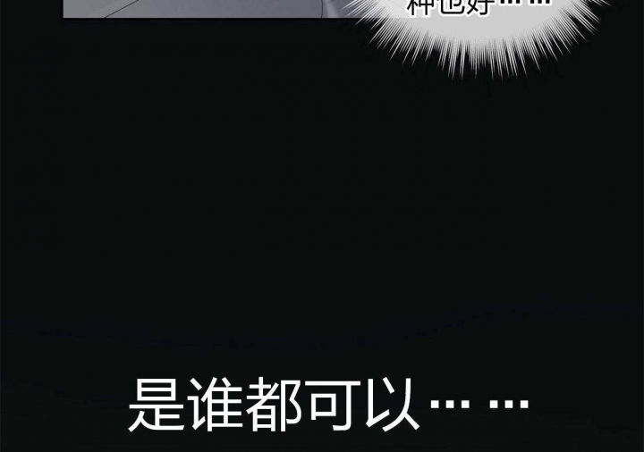 《物种起源》漫画最新章节第6话免费下拉式在线观看章节第【32】张图片