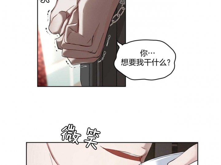 《物种起源》漫画最新章节第11话免费下拉式在线观看章节第【9】张图片