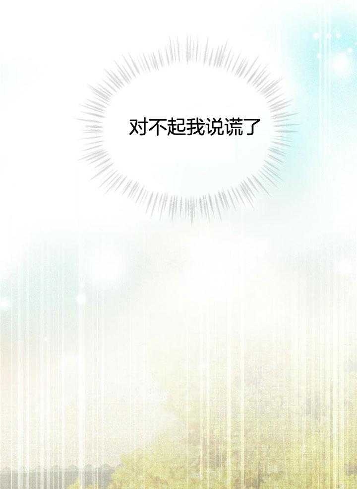 《物种起源》漫画最新章节第79话免费下拉式在线观看章节第【17】张图片