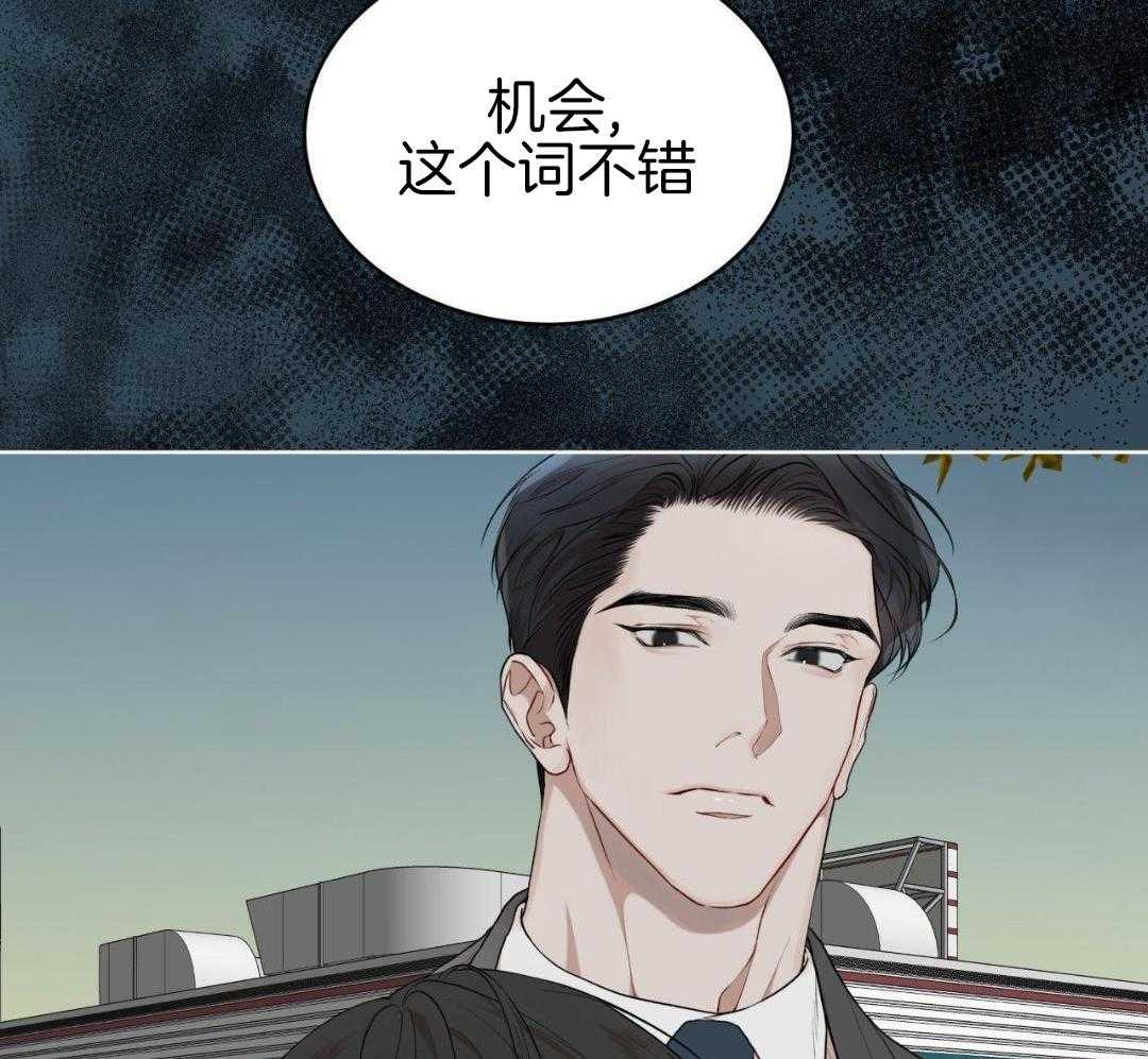 《物种起源》漫画最新章节第130话免费下拉式在线观看章节第【36】张图片