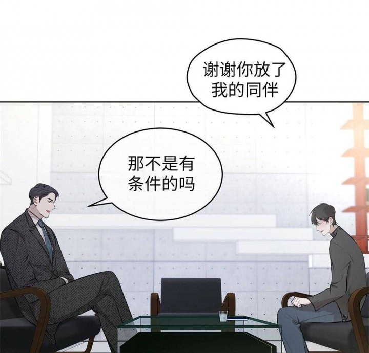 《物种起源》漫画最新章节第23话免费下拉式在线观看章节第【9】张图片