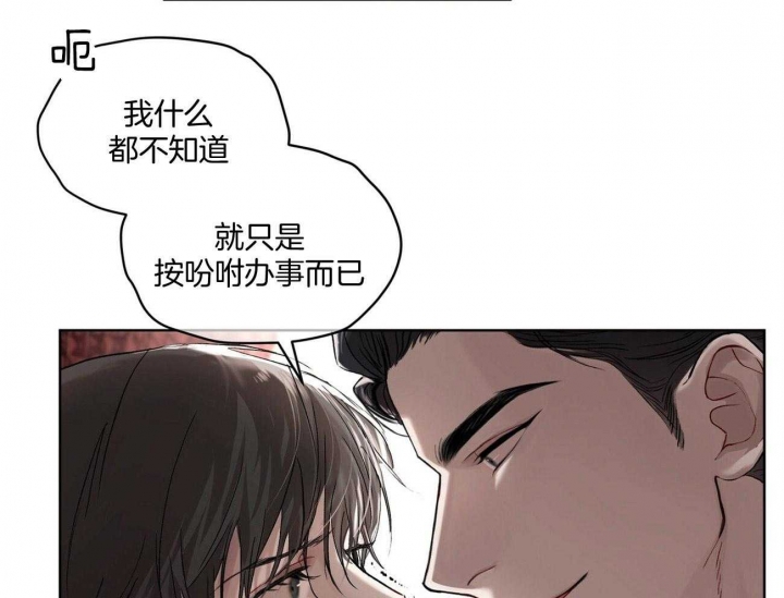 《物种起源》漫画最新章节第9话免费下拉式在线观看章节第【29】张图片