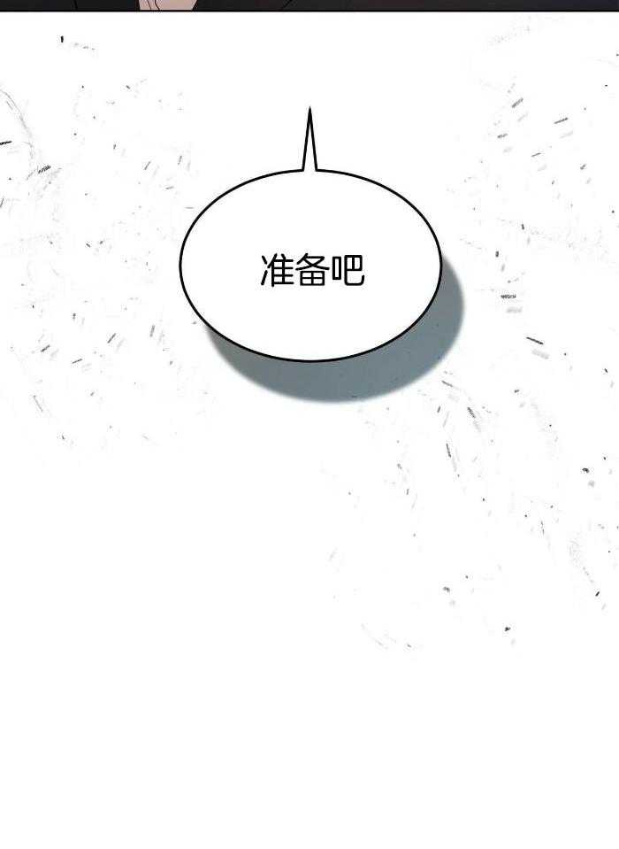 《物种起源》漫画最新章节第105话免费下拉式在线观看章节第【13】张图片