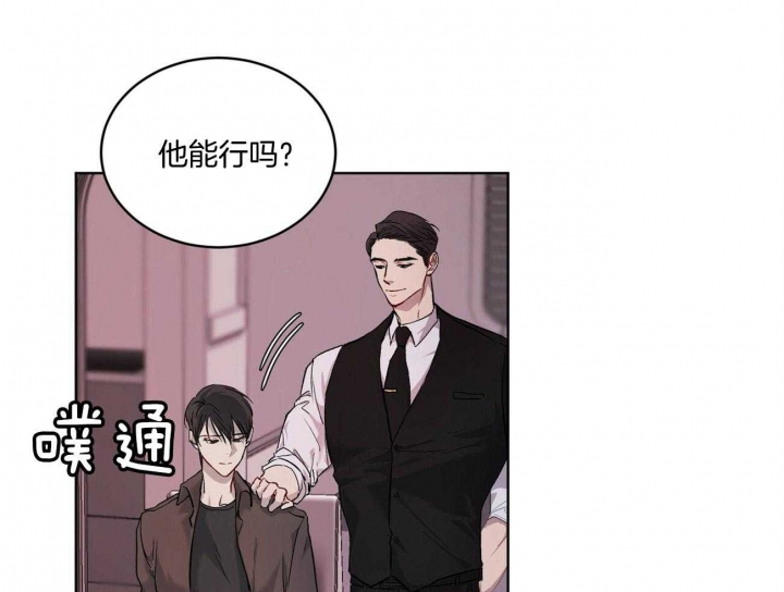 《物种起源》漫画最新章节第11话免费下拉式在线观看章节第【14】张图片