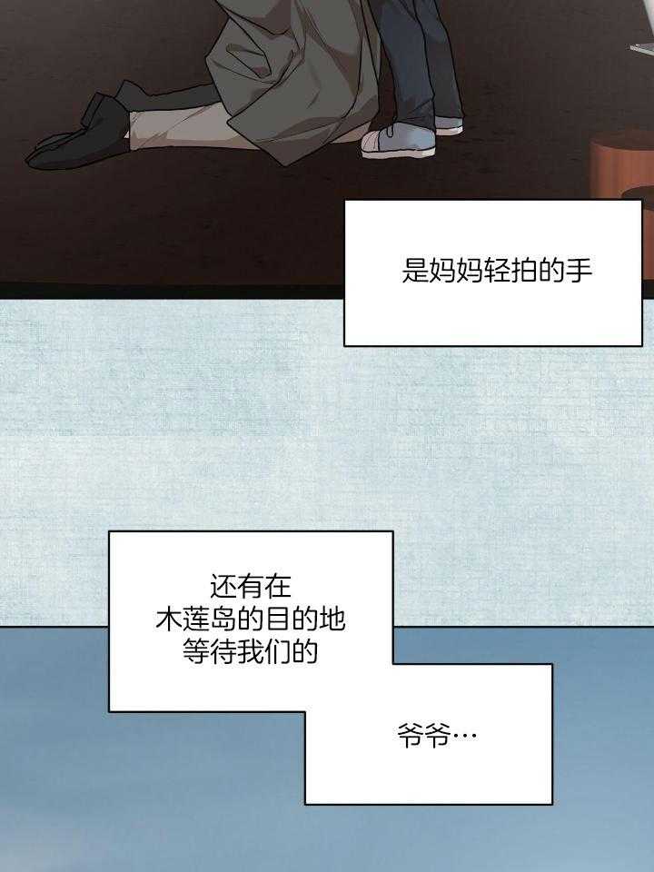 《物种起源》漫画最新章节第98话免费下拉式在线观看章节第【8】张图片