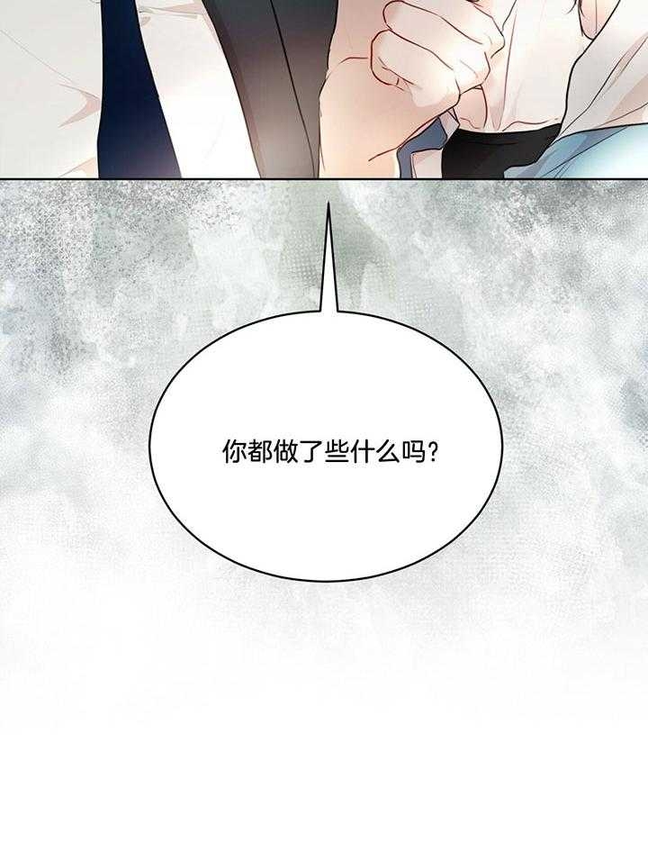 《物种起源》漫画最新章节第73话免费下拉式在线观看章节第【16】张图片