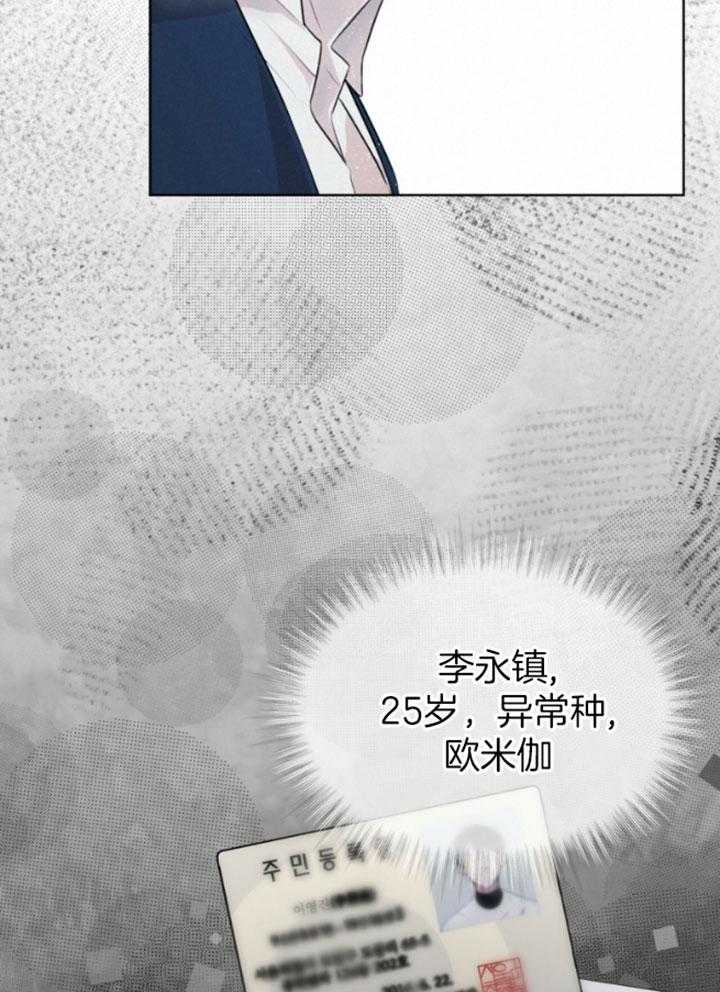 《物种起源》漫画最新章节第65话免费下拉式在线观看章节第【17】张图片