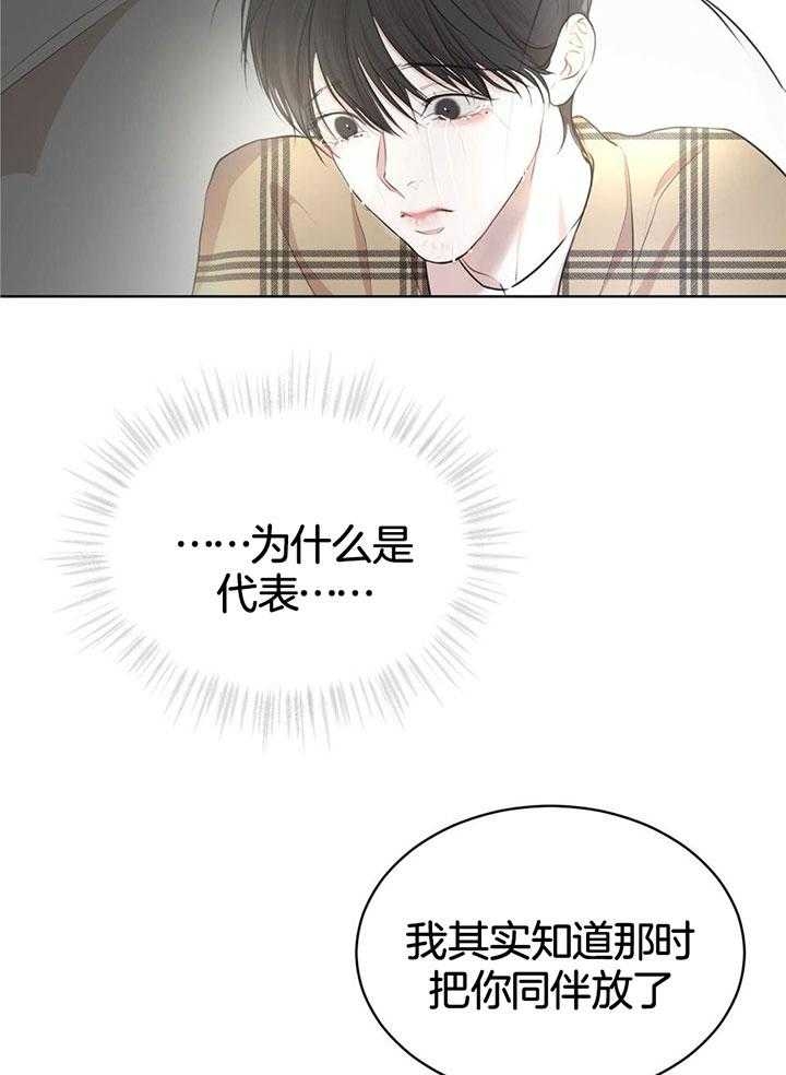 《物种起源》漫画最新章节第79话免费下拉式在线观看章节第【21】张图片