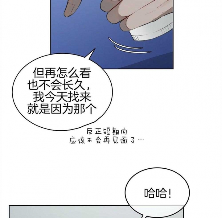 《物种起源》漫画最新章节第30话免费下拉式在线观看章节第【11】张图片