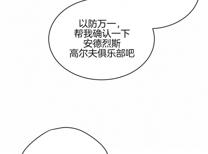 《物种起源》漫画最新章节第57话免费下拉式在线观看章节第【8】张图片