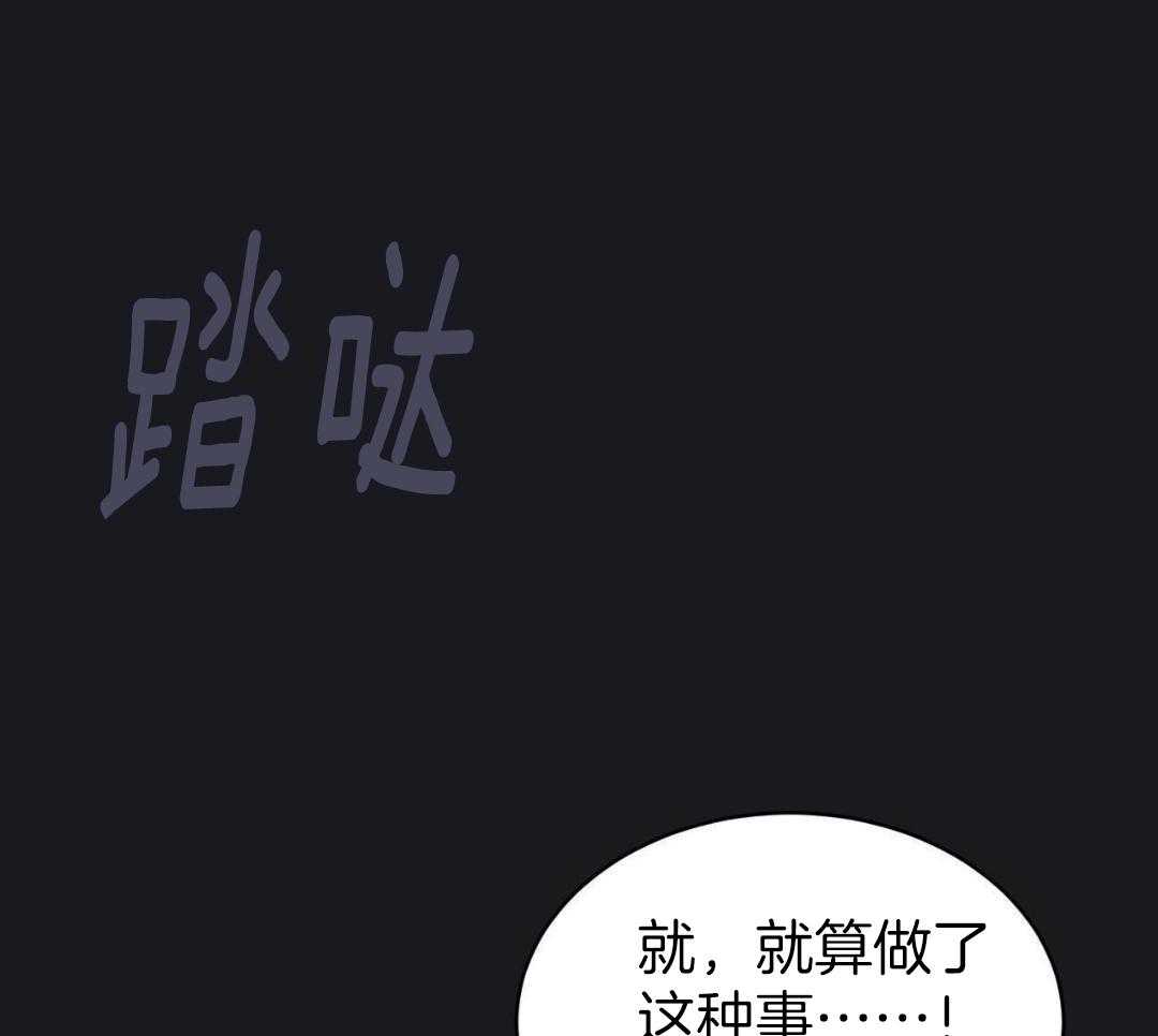 《物种起源》漫画最新章节第129话免费下拉式在线观看章节第【59】张图片