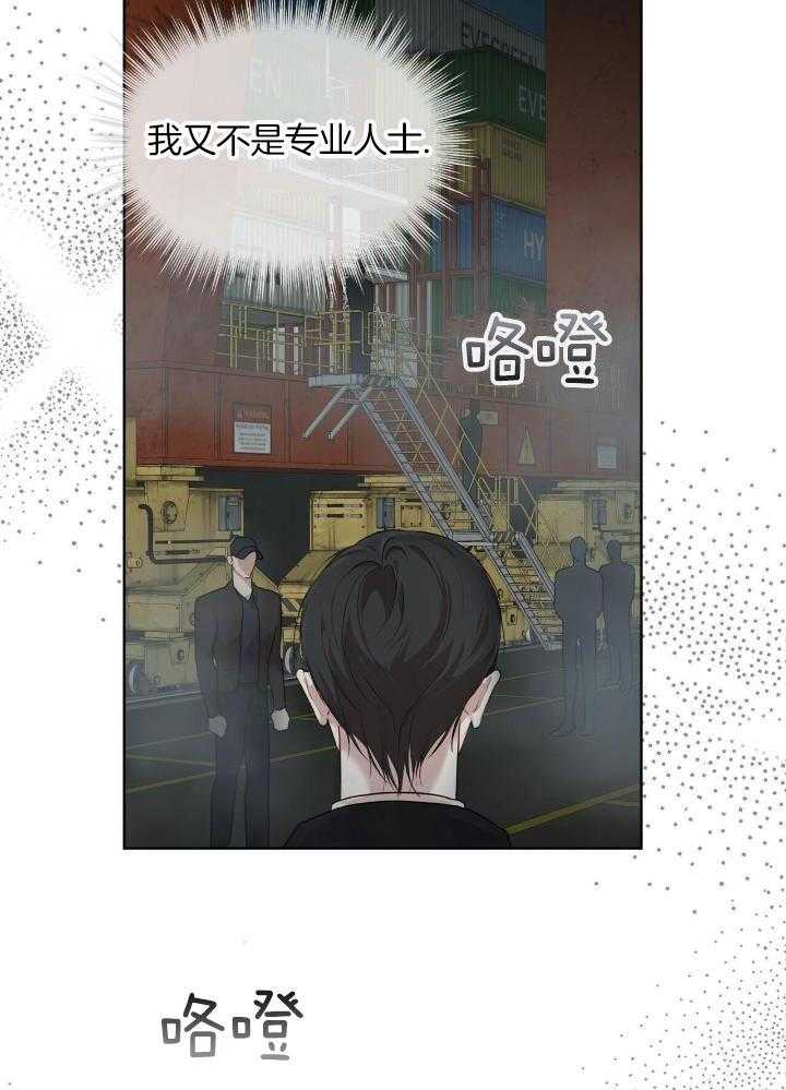 《物种起源》漫画最新章节第92话免费下拉式在线观看章节第【18】张图片