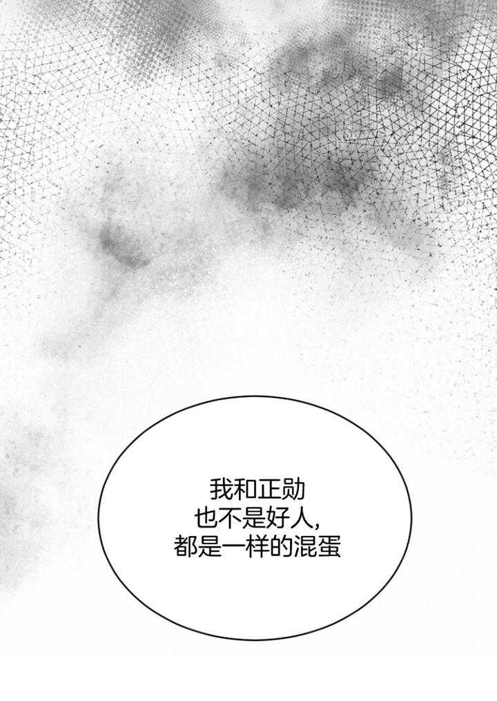 《物种起源》漫画最新章节第68话免费下拉式在线观看章节第【47】张图片