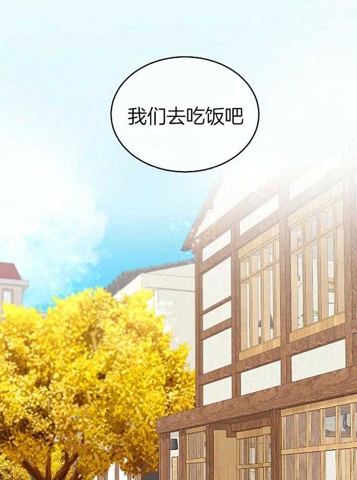 《物种起源》漫画最新章节第47话免费下拉式在线观看章节第【22】张图片