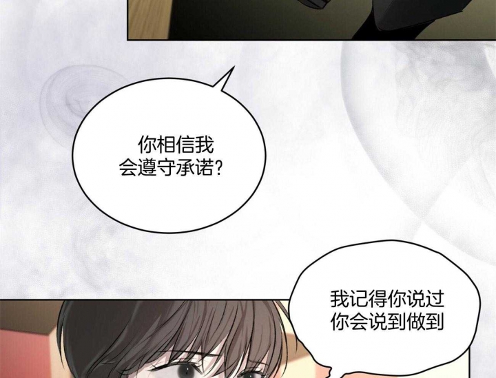 《物种起源》漫画最新章节第14话免费下拉式在线观看章节第【5】张图片