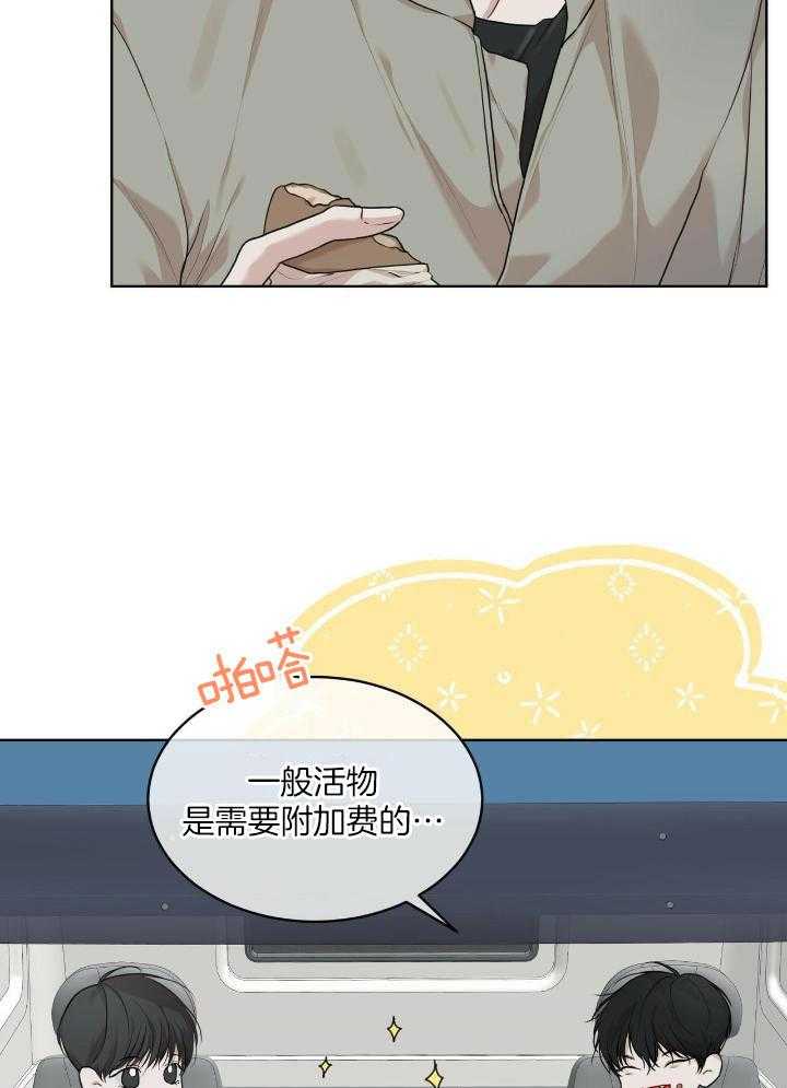 《物种起源》漫画最新章节第100话免费下拉式在线观看章节第【2】张图片