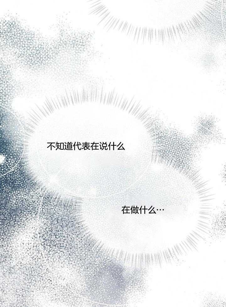 《物种起源》漫画最新章节第74话免费下拉式在线观看章节第【16】张图片