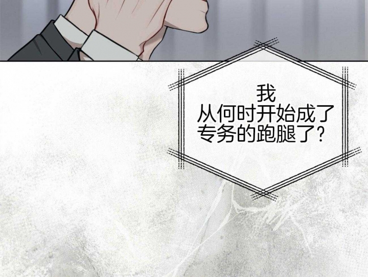 《物种起源》漫画最新章节第39话免费下拉式在线观看章节第【9】张图片