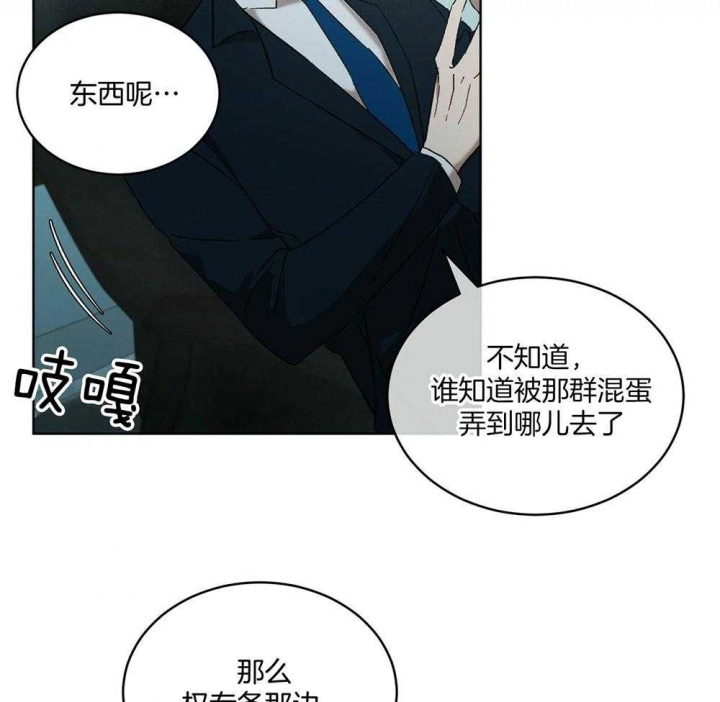 《物种起源》漫画最新章节第17话免费下拉式在线观看章节第【2】张图片